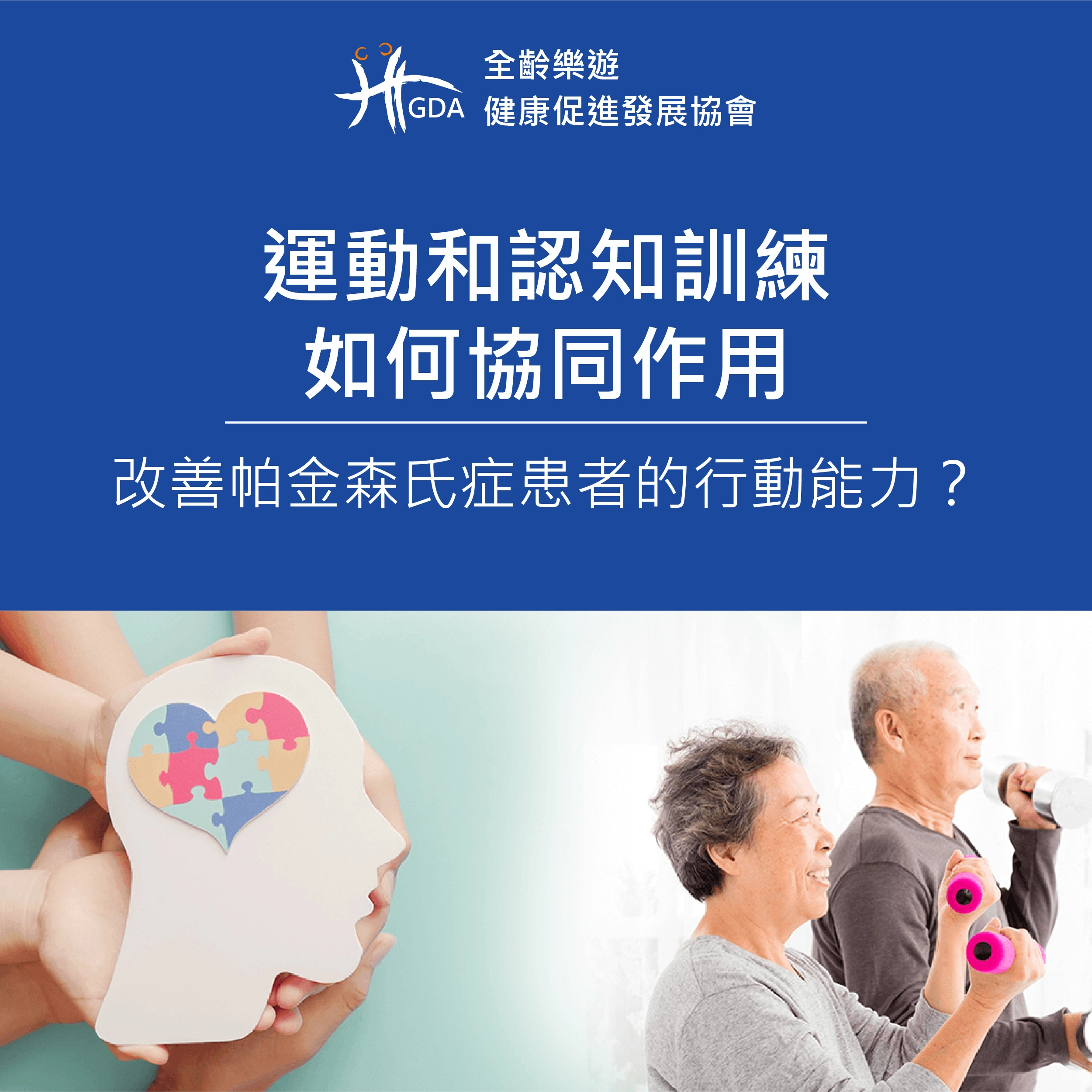 帕金森氏症症狀,運動,帕金森氏症初期症狀