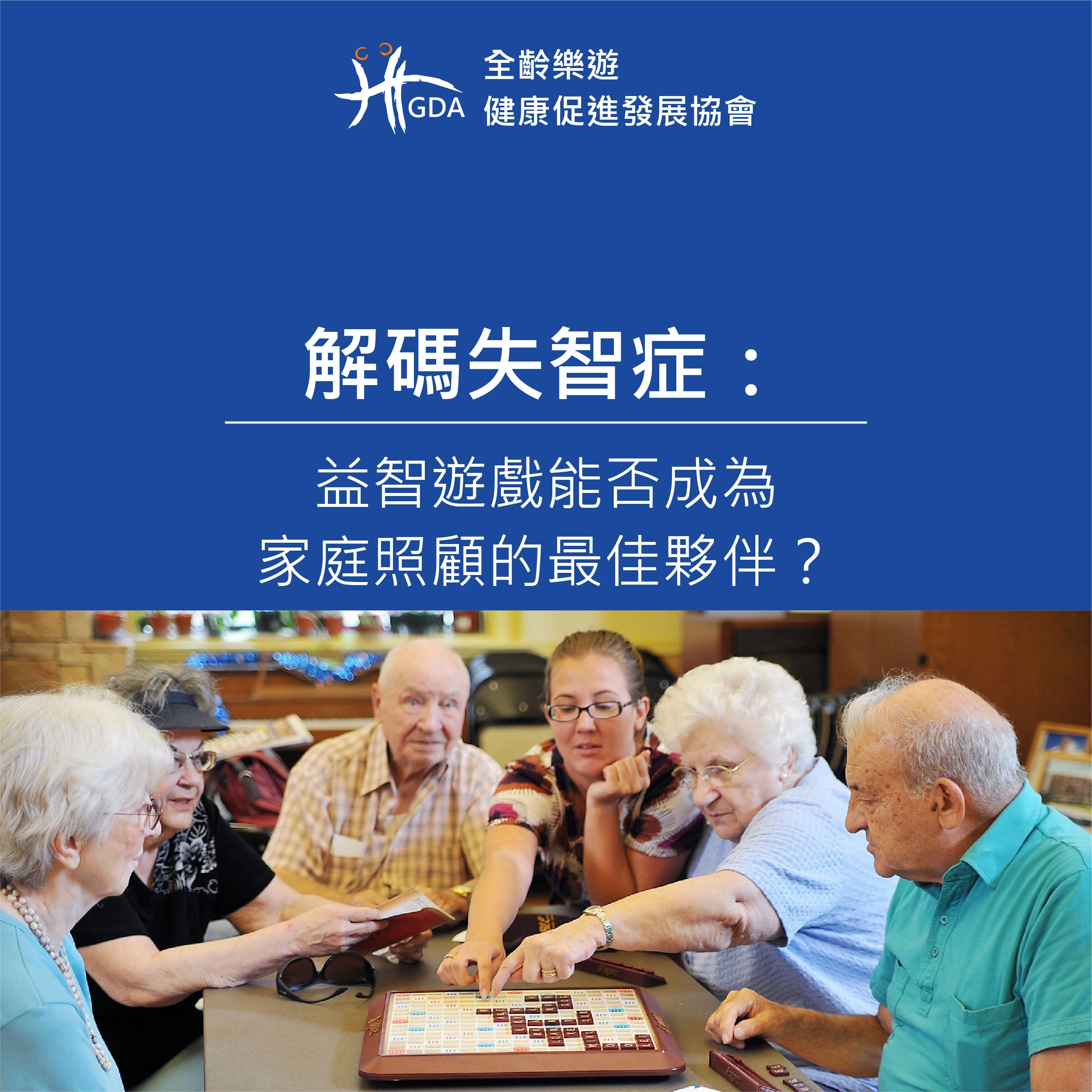 失智症照顧,失智症,失智症前兆