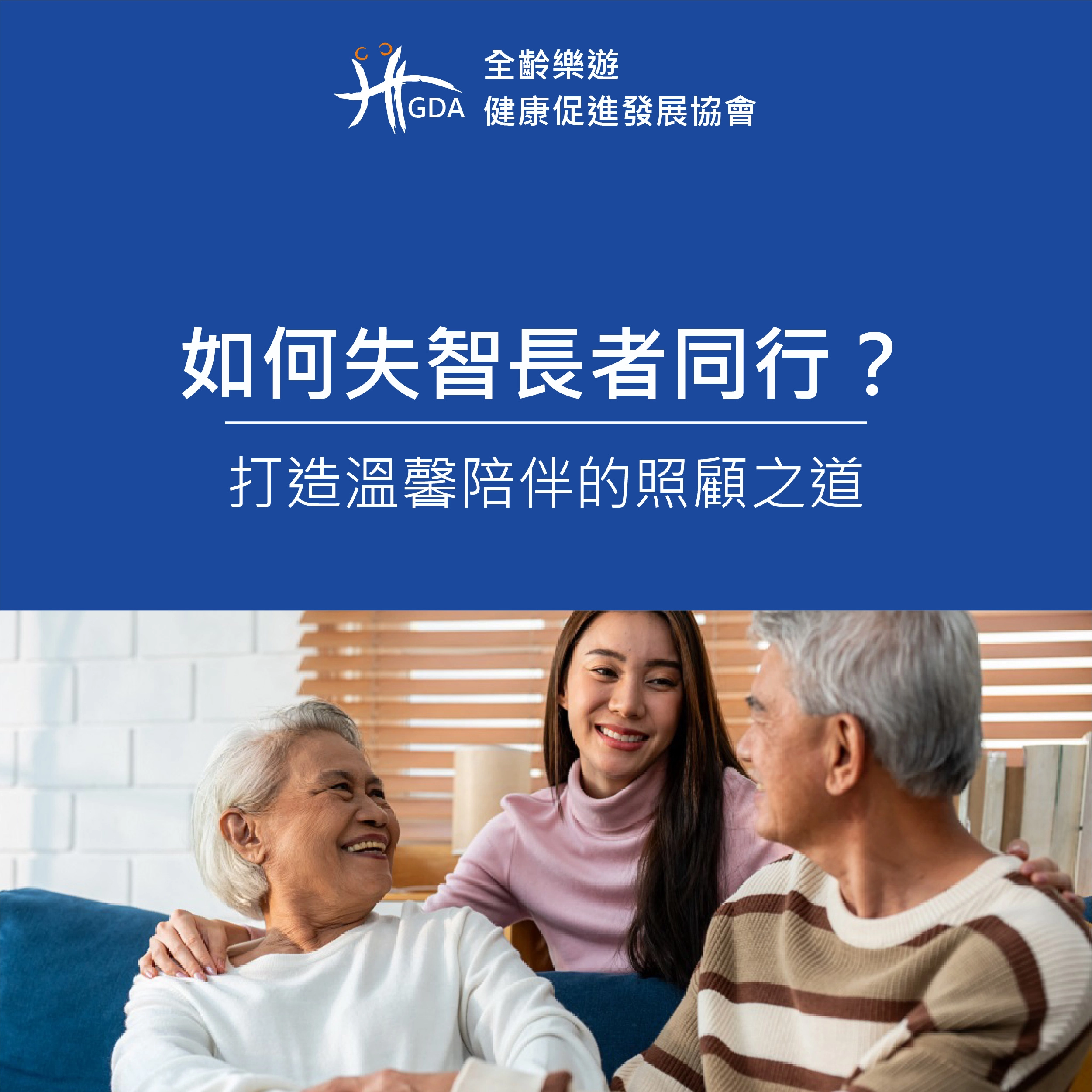 失智症照顧,失智症前兆,失智症