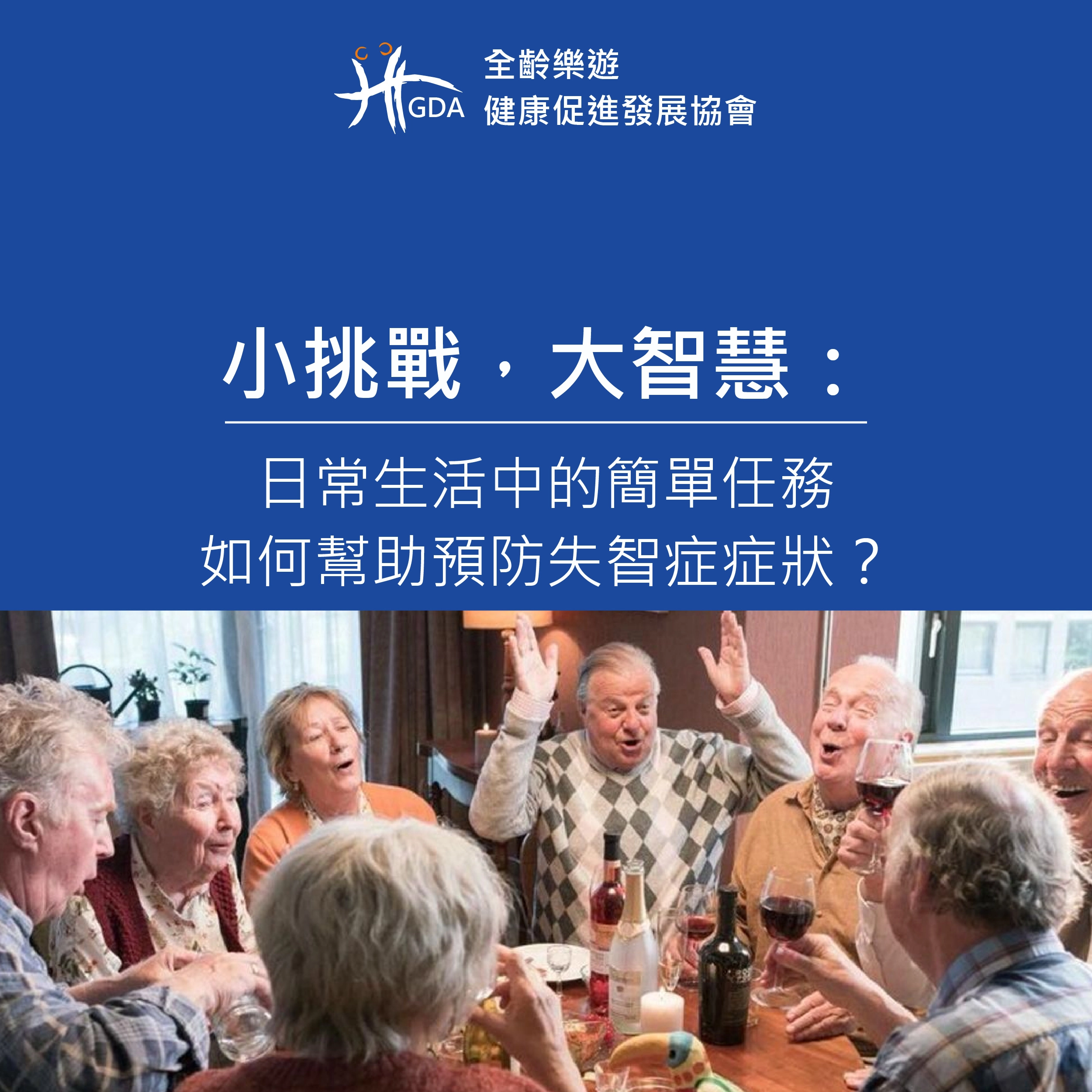 失智症症狀,失智症前兆,失智症預防