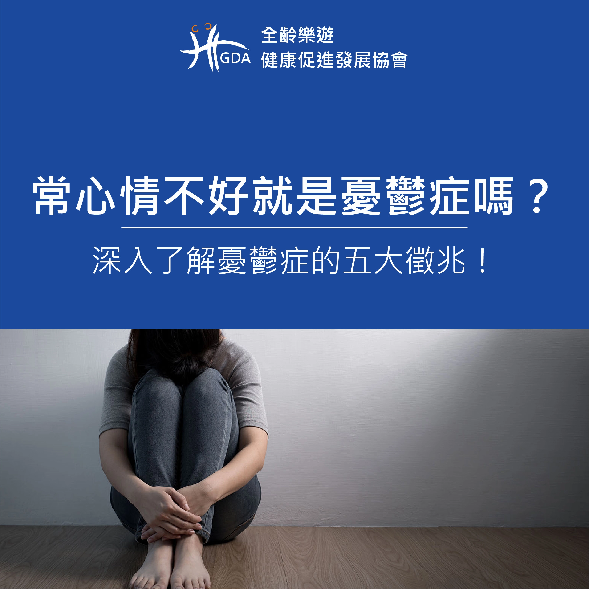 憂鬱症前兆,憂鬱症,認知活動