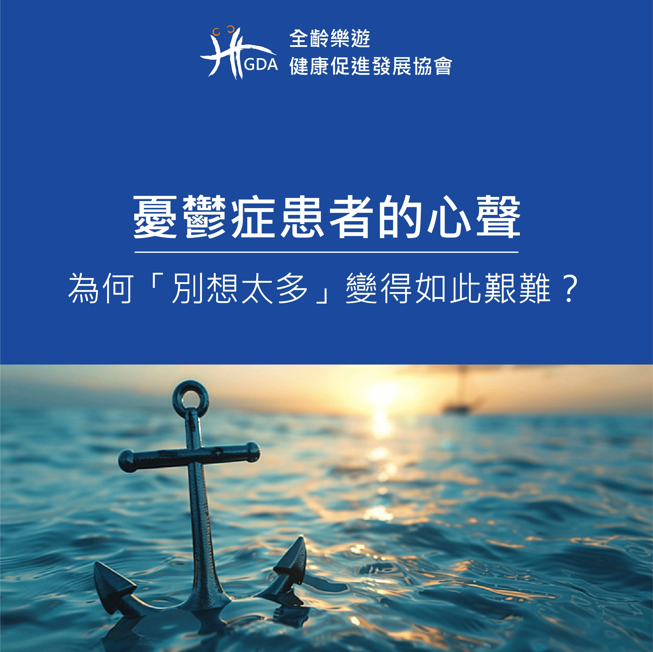 	憂鬱症的人在想什麼,憂鬱症症狀,憂鬱症前兆