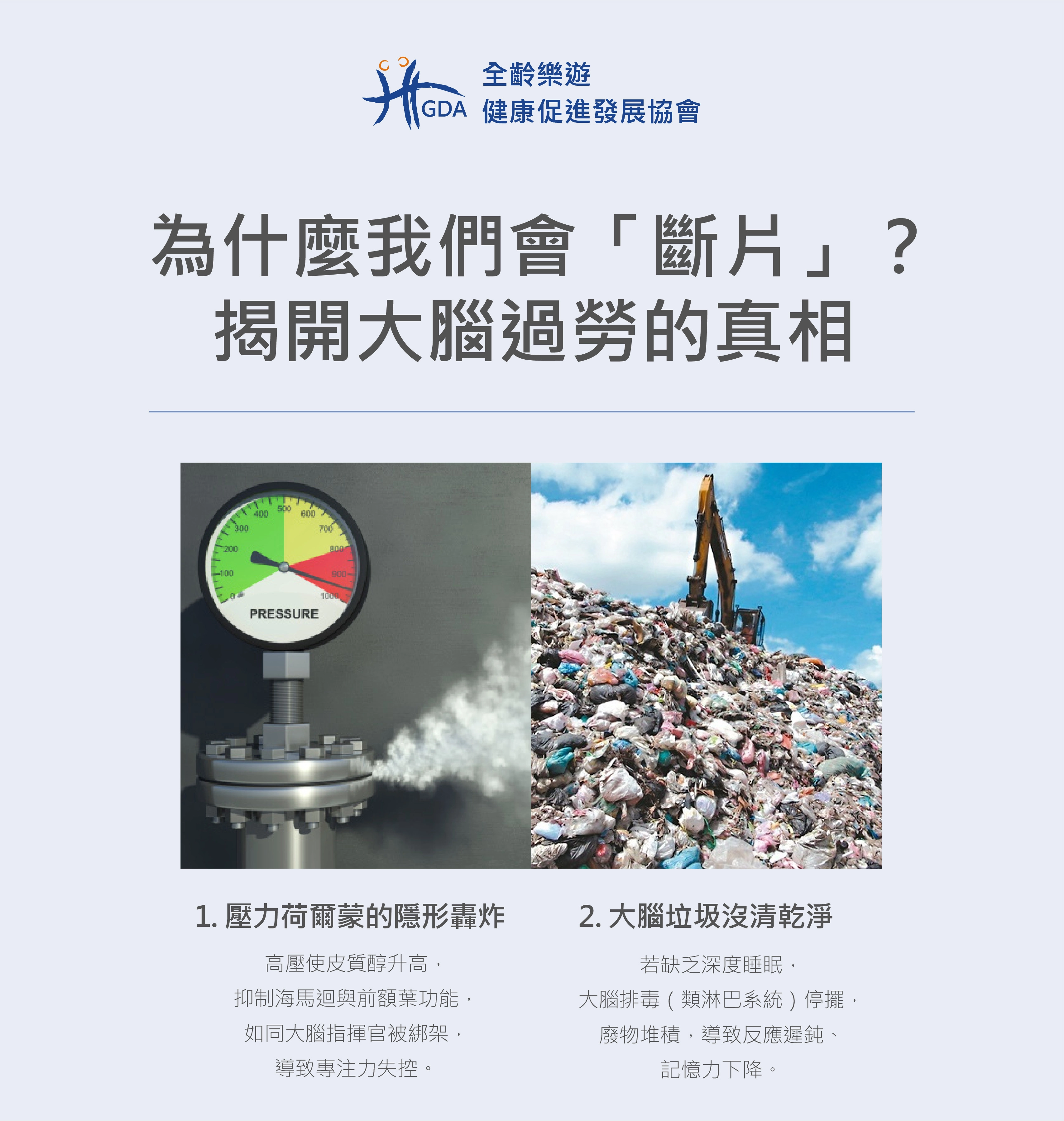 為什麼我們會「斷片」?揭開大腦過勞的真相