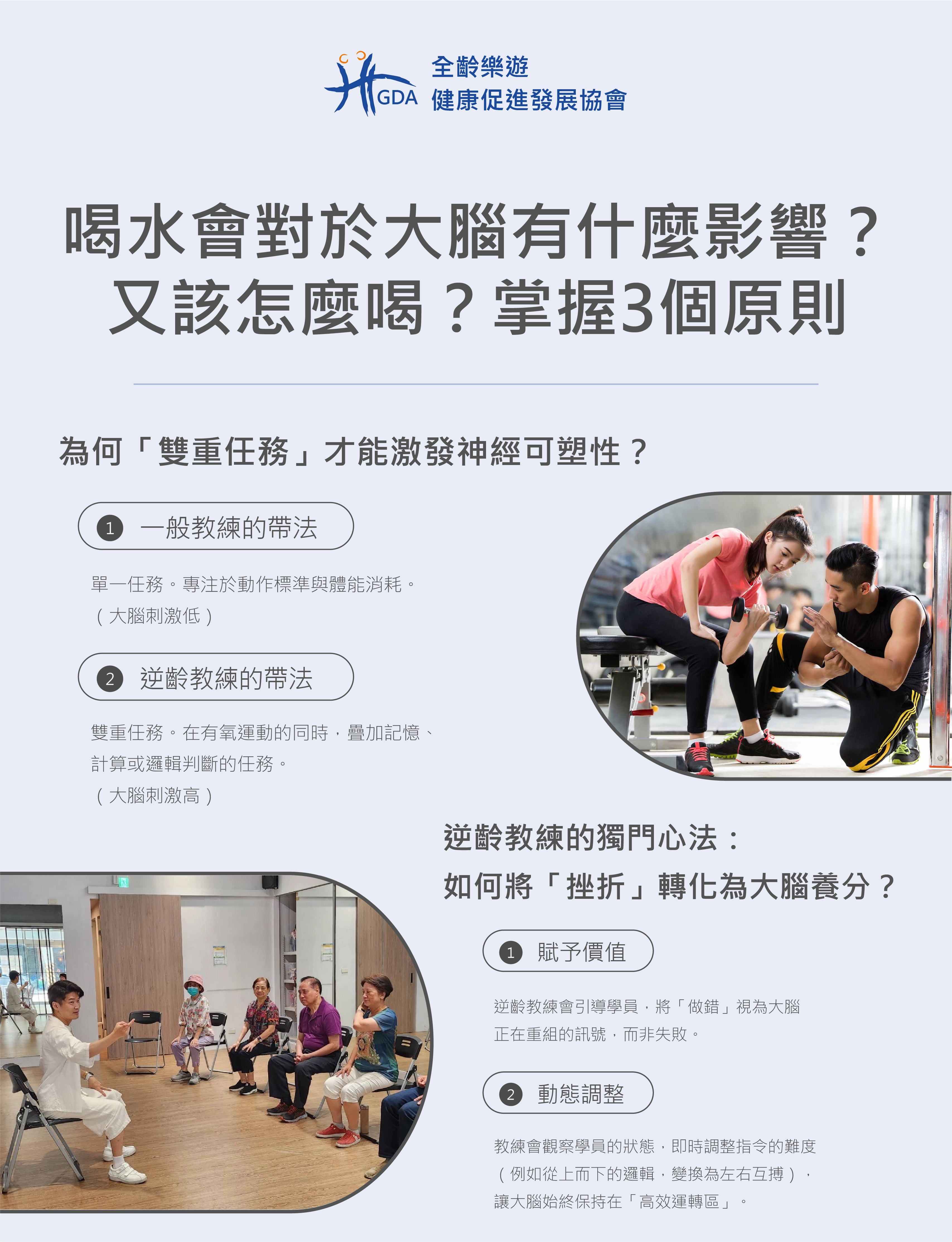 為何「雙重任務」才能激發神經可塑性？逆齡教練又如何將「挫折」轉化為大腦養分？