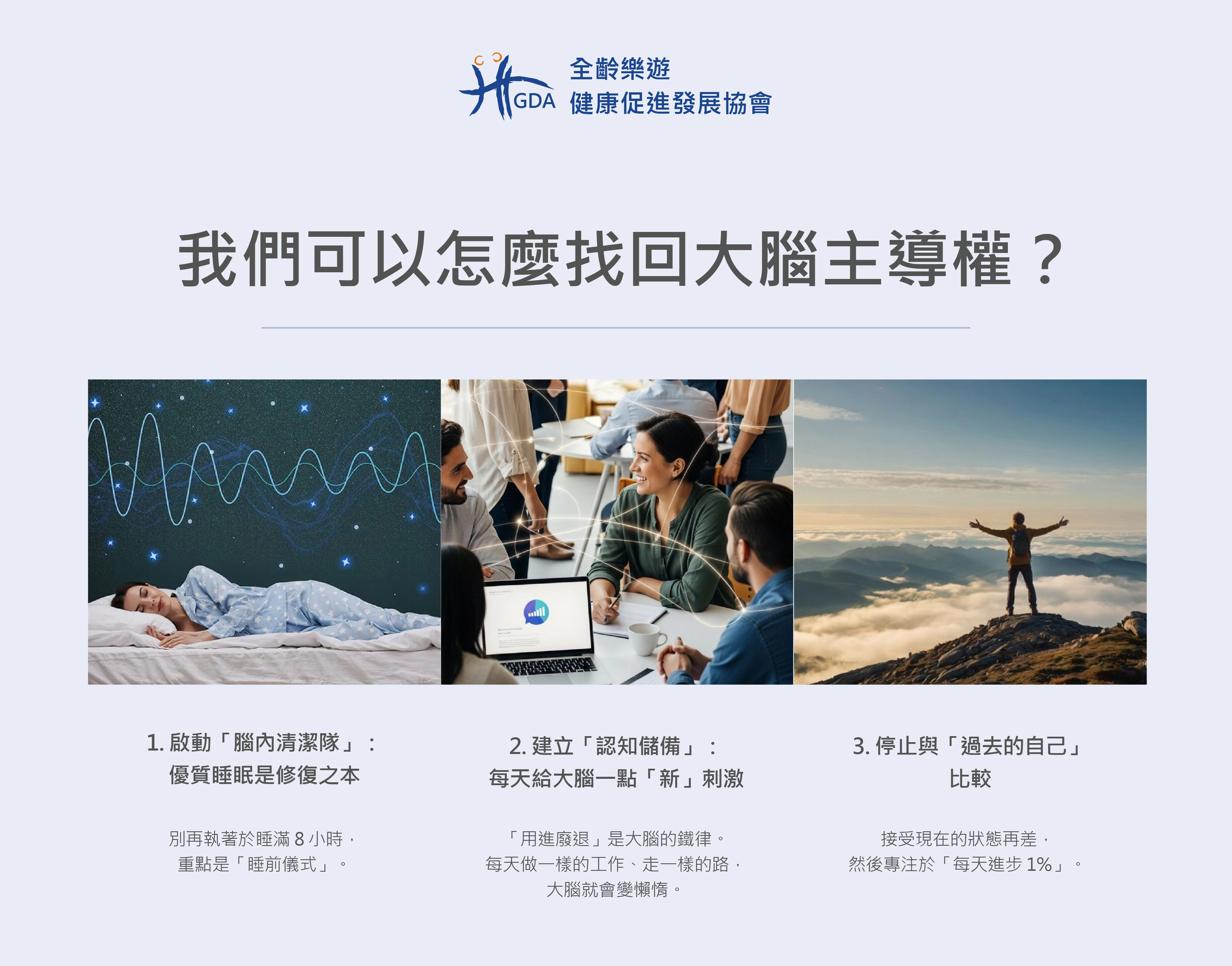 「假性失智」真的可以逆轉?逆轉公式:找回大腦的「可塑性」