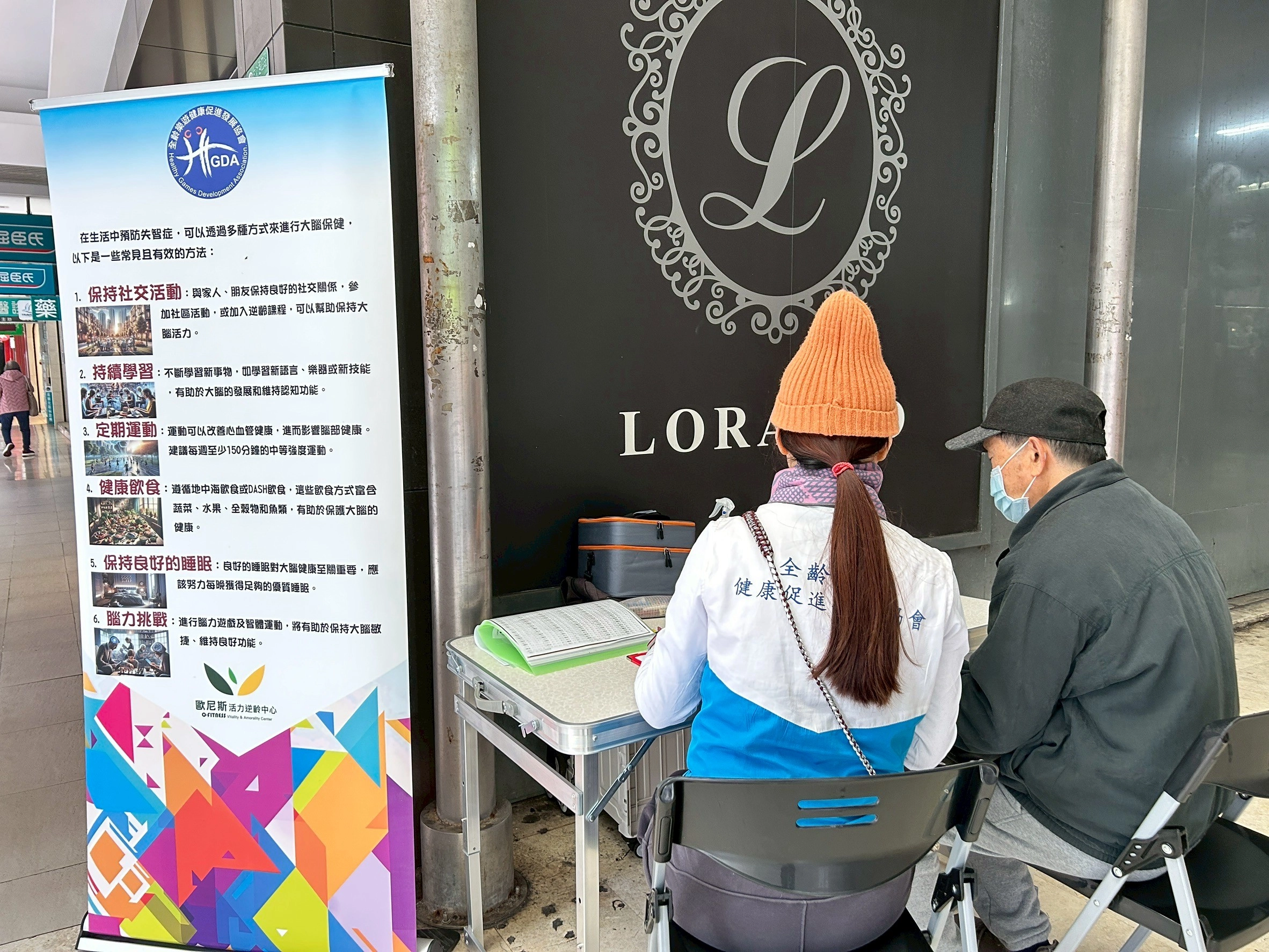 壯 世代、全齡樂遊健康促進發展協會、社區關懷、街頭義診、帕金森氏症症狀、阿茲海默症初期