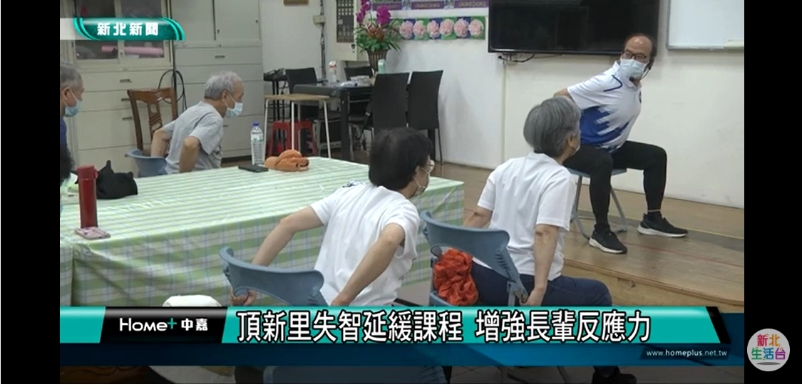 三尋全腦樂活有限公司,失智延緩課程,全齡樂遊健康促進發展協會